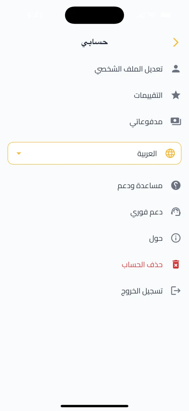 الأرباح والمدفوعات والتقييمات — تحتاج مساعدة في دفعة؟