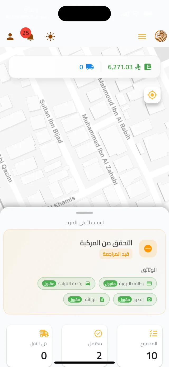 التسجيل والتحقق كسائق — انتظر الاعتماد