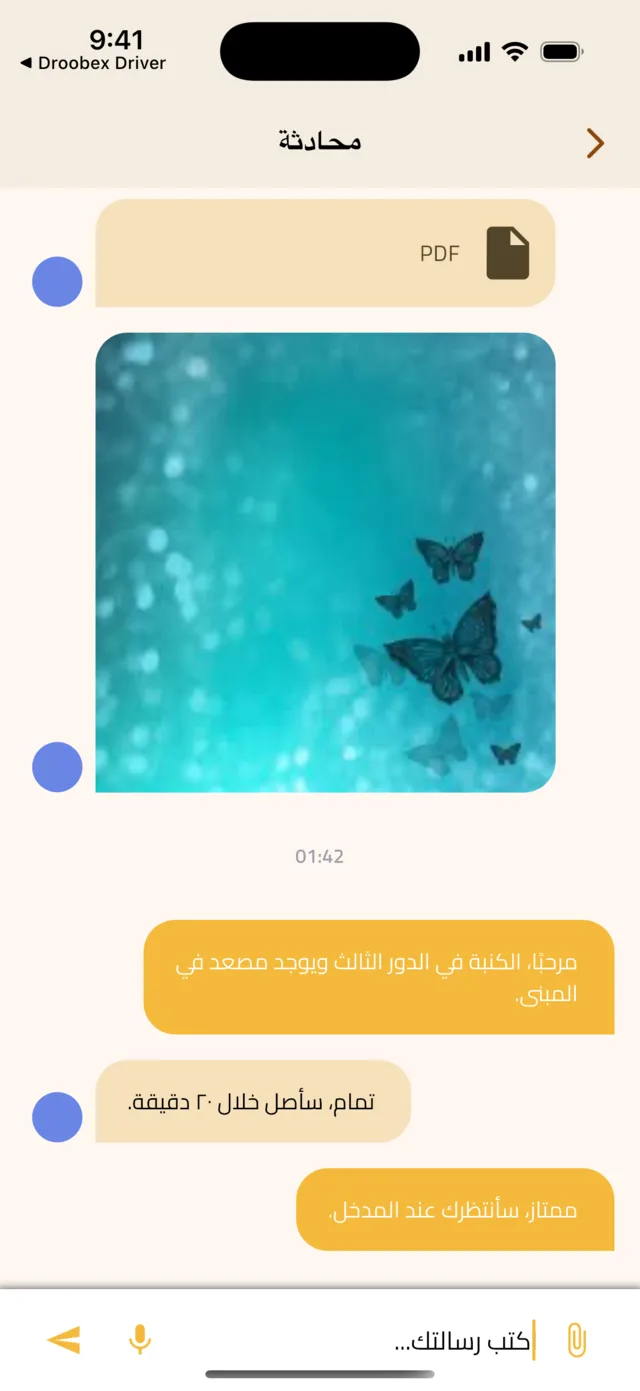 تابع شحنتك، وأكّد الاستلام، وقيّم السائق — تحدث مع السائق