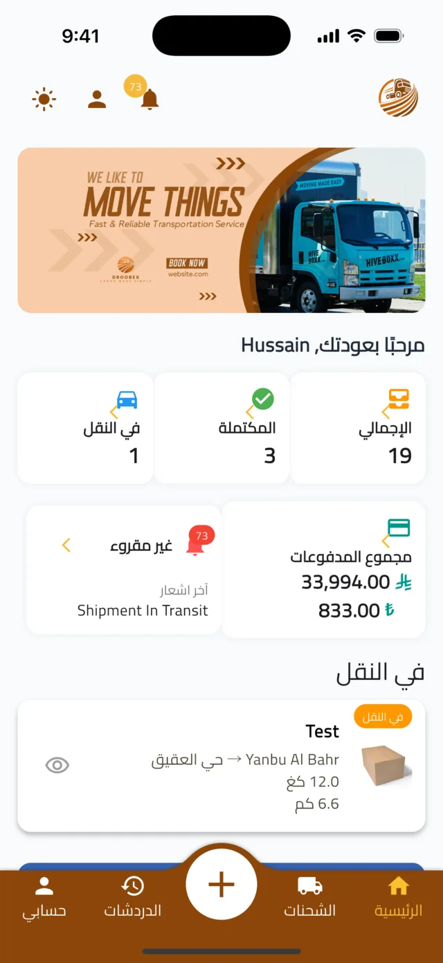 أنشئ حسابك كشاحن — أهلًا بك
