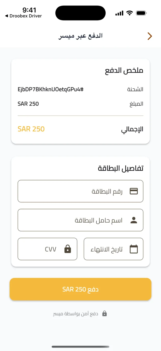قارن العروض واختر السائق — ادفع بأمان