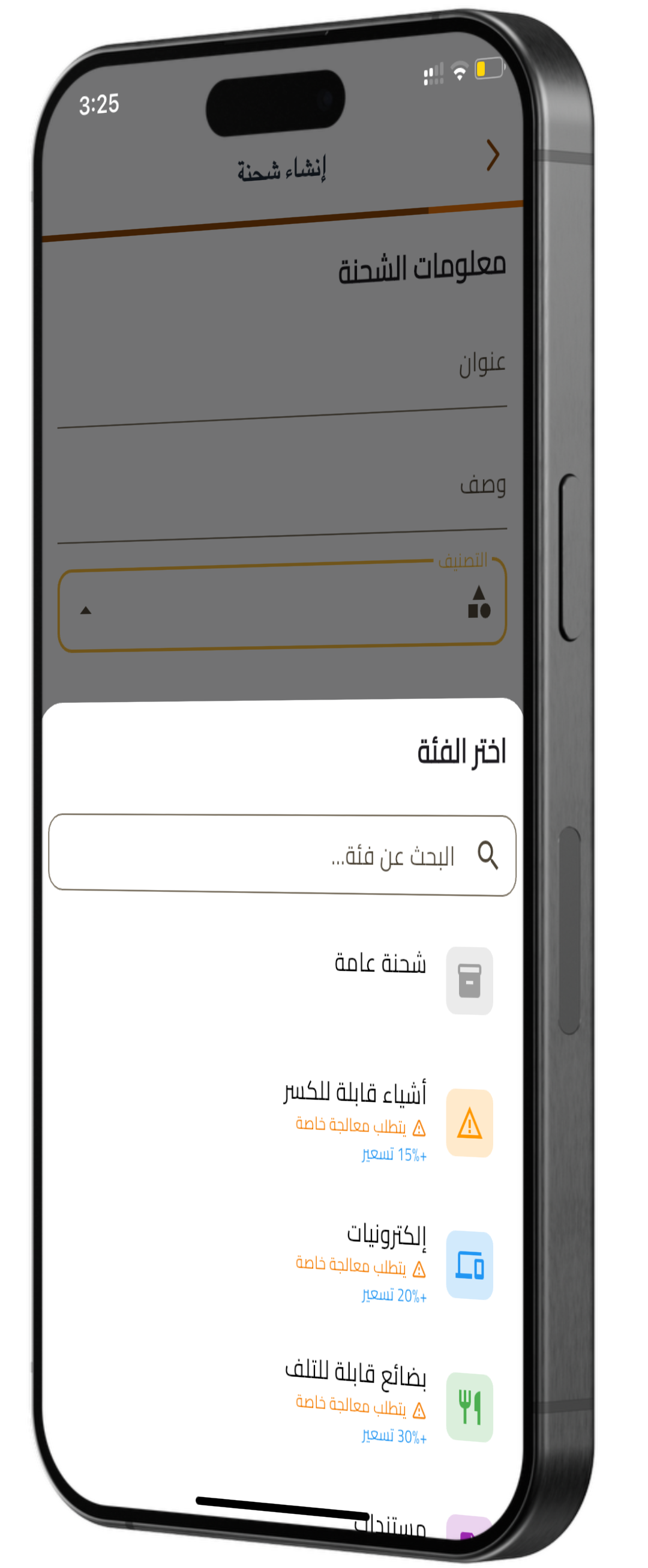 صف طلبك مرة واحدة