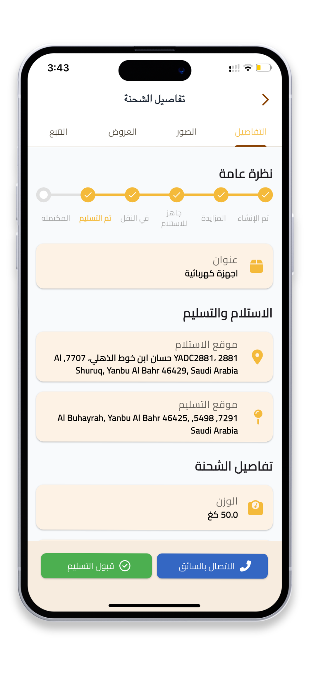 قارن أكثر من السعر