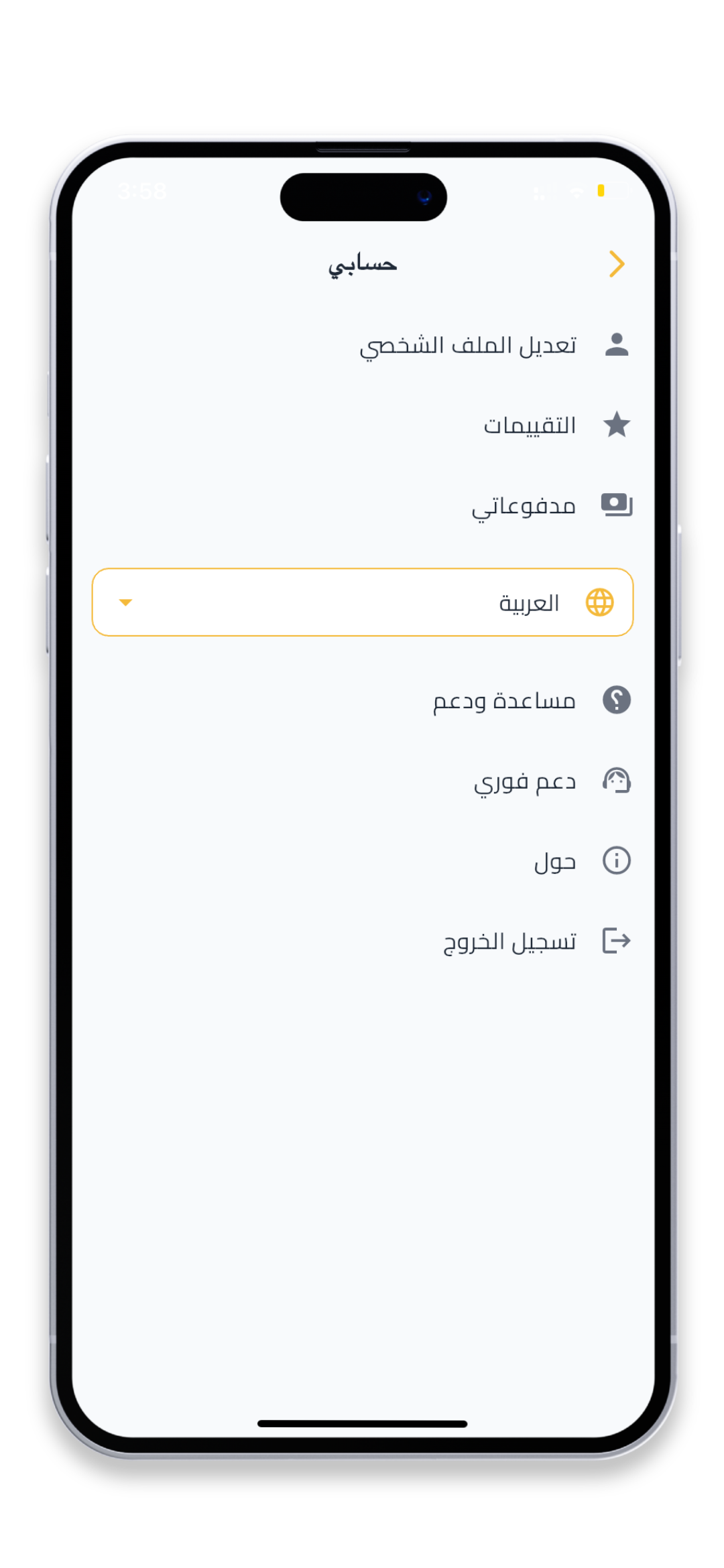 لوحة تحكم الأداء