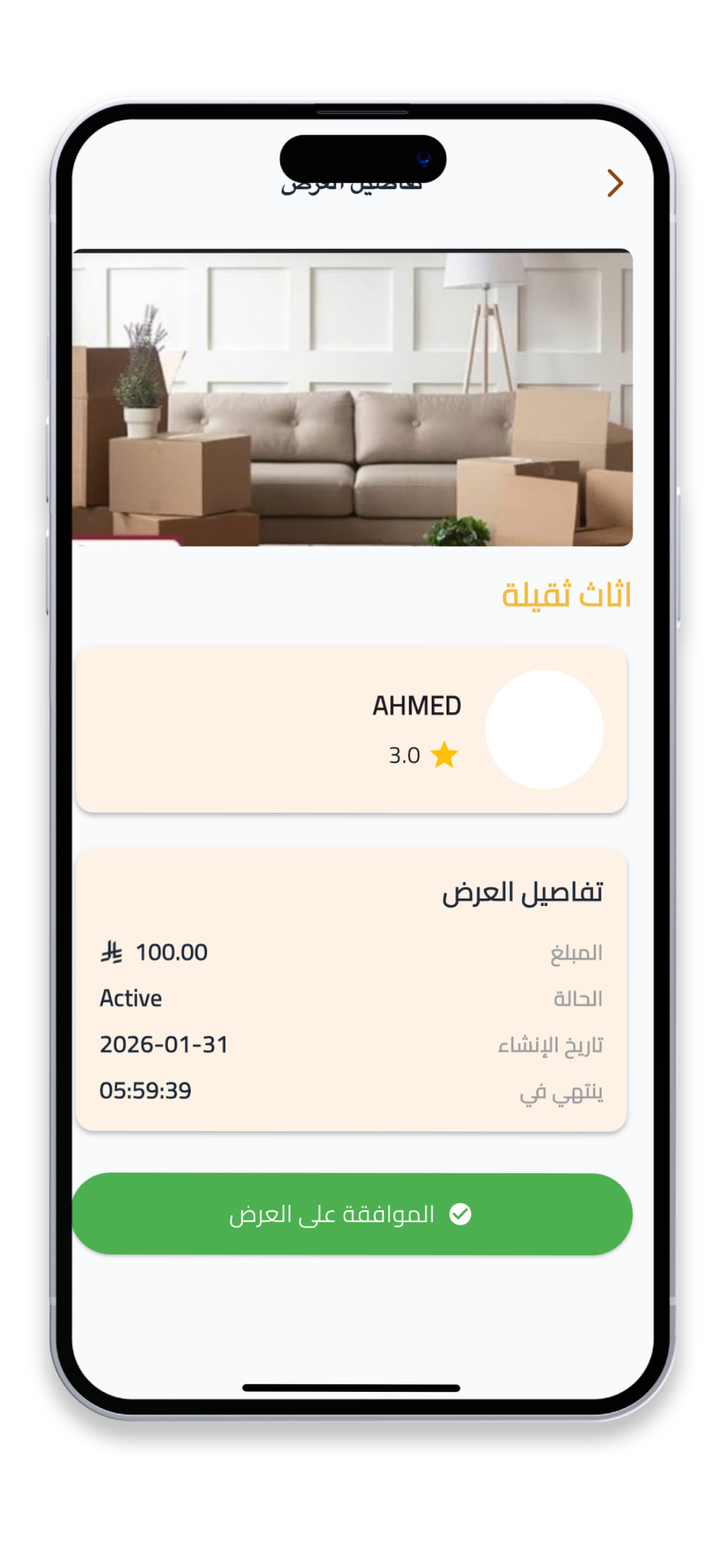 قارن العروض التنافسية