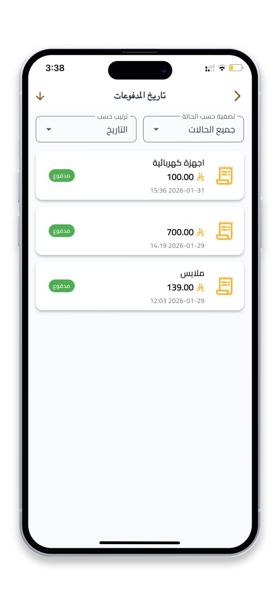 مدفوعات آمنة