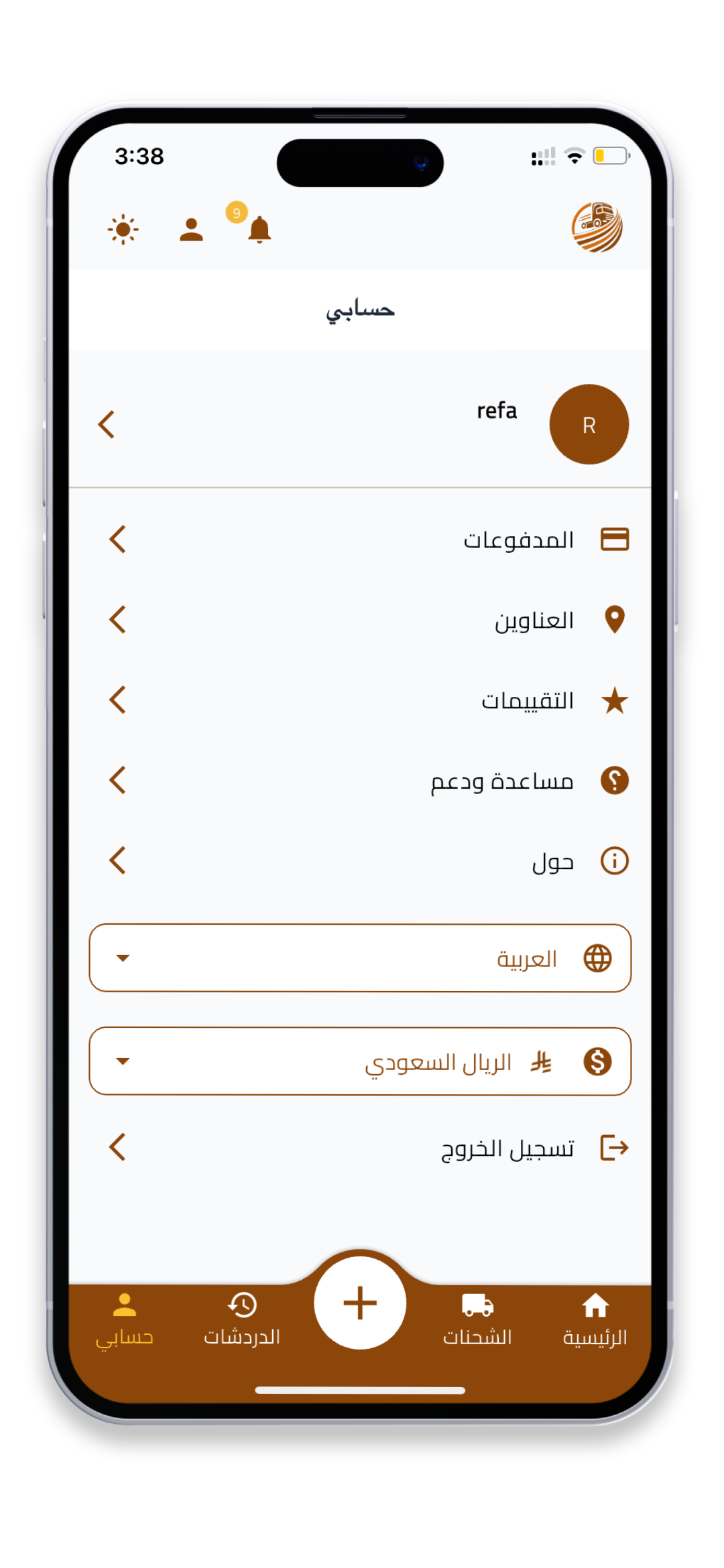 التقييم والمراجعة